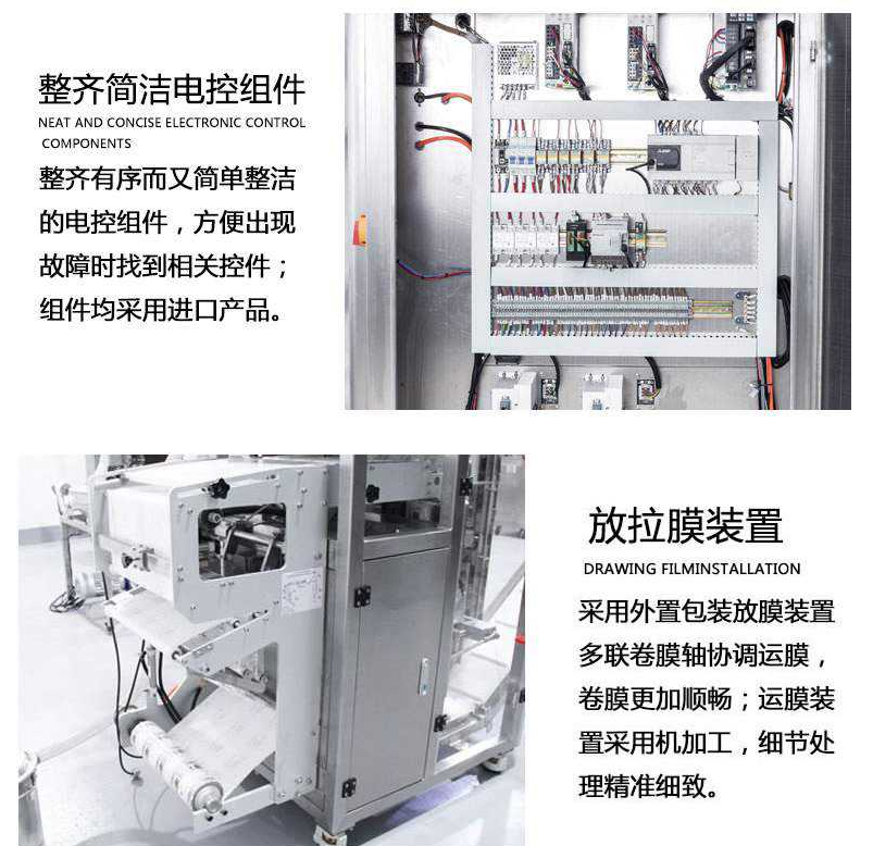 立式全自動(dòng)膨化食品包裝機(jī) 雞塊薯?xiàng)l顆粒稱(chēng)重分裝機(jī)性能特點(diǎn)放膜部分描述