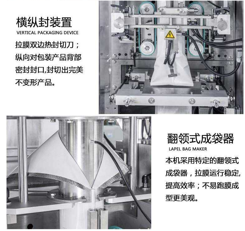 立式全自動(dòng)膨化食品包裝機(jī) 雞塊薯?xiàng)l顆粒稱(chēng)重分裝機(jī)橫封中封描述