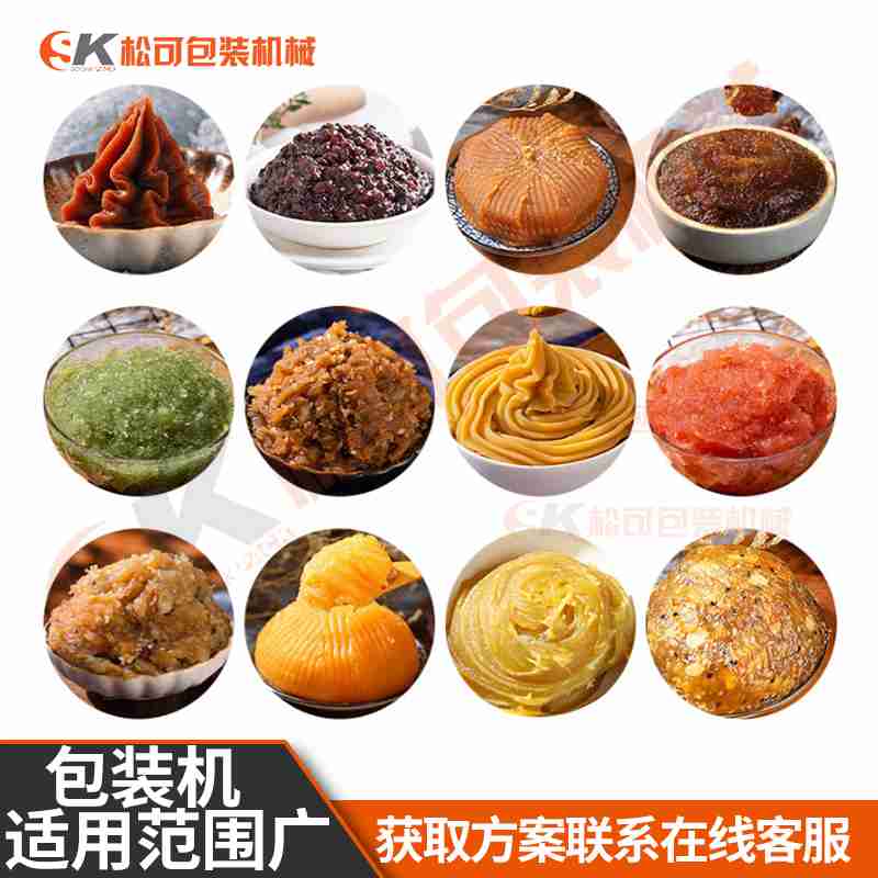 全自動(dòng)餡料包裝機(jī)適合包裝月餅餡料，火鍋底料，肉餡等等